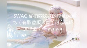 大胸騷女友穿緊身連衣裙勾引 反差白富美禦姐女神『小水水』按倒在桌子上