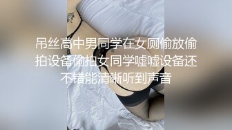 冲击外围圈  极品小姐姐 一对美乳惹人爱 肤白貌美 汗流浃背狂插不止