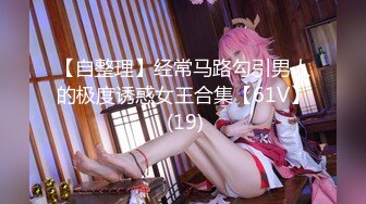 【全網首發】【極品美女★頂級騷貨】豪乳網紅女神『譚曉彤』OF最新付費私拍《迷亂情趣黑絲》高跟黑絲 極品放騷求操插穴 原版高清