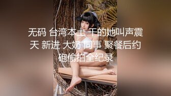 腿长性感的极品美女家中做饭时被来蹭饭的好友在厨房勾引,美女受不了说：操我嘴巴,好痛不要了,小骚逼都操烂了!