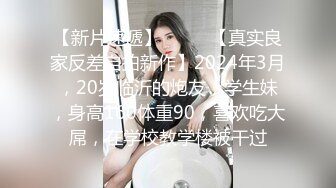 某大学女神级校花、抓起男友的J8就要干!还说：你不干、那我干你了！.