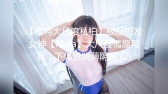 星空传媒 XKG-092 我的炮友竟是我的继女