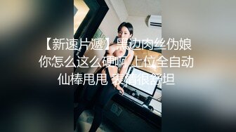 年轻的妹妹家中白色警服诱惑 椅子上全裸道具自慰