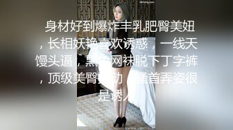 【萝莉女神童颜巨乳】极品反差婊『Meiilyn』六月最新性爱私拍 极品小骚货奶牛丝袜Cosplay内射 高清720P原版 (4)