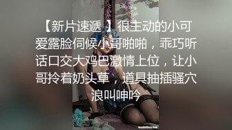 【偷情女孩】收费房两个大叔干98年小妹妹，现在的人真开放，连续抽插嫩穴，场面淫荡刺激北京话对白有趣