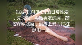 《最新✅硬核重磅》万人追踪P站极品身材颜值可盐可甜露脸反_差婊Xrei私拍完结~各种角色扮演啪啪情景剧白浆超多 (13)