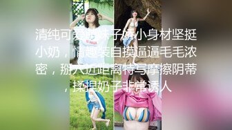 【新片速遞】 颜值女神❤️【衣裳湿半】天然巨乳~被男友开车带到偏僻地方~直播大秀吃鸡无套啪啪内射❤️精液淫穴流出~太爽啦！