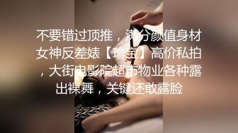 极品NTR绿帽大神『依贝子夫妻』 聚众淫交3P群P淫乱派对~各种啪啪露出调教，在老公眼前被单男调教轮着爆操1 (2)