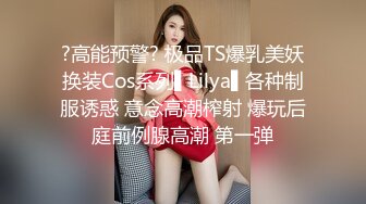 《最新众筹精选作品》又是每年度最重要超敏感巨乳美少女【婕咪】羞耻的身体检查只是被哥哥盯着看就湿得一塌糊涂