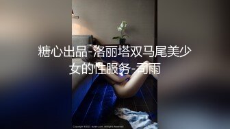 18岁学妹双腿叉开绑起来 蒙上眼睛换人一个一个来草