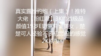 SS級完美露臉極品清純女神【小鹿丟了】1999元血本自購，道具紫薇噴水各種裸身自黑～稀缺資源絕版收藏 (7)