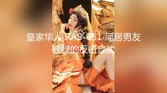 【新片速遞】  ✨【长期订阅更新】人气反差ASMR女网黄「deerlong」OF性爱私拍 欲求不满妹妹全自动骑乘激情澎湃