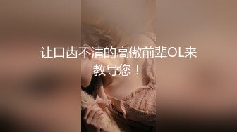 小哥第三次约啪女神级高挑性感气质大美女,性感情趣服艳舞表演