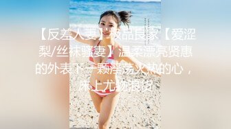 【白嫩豪乳❤️推特女神】在校本科生校花『绮珂珂』超爆私拍甄选 天然圆润巨乳 高潮紫薇 潮吹喷水 高清720P原版