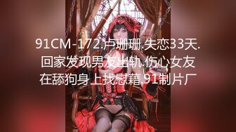 大象傳媒 DS13 美尻金發學生妹阿嘿顏初體驗 姚宛兒