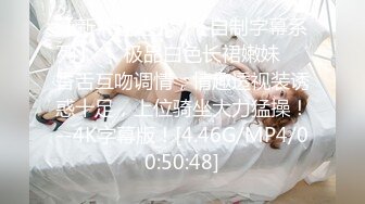 STP27296 淫娃御姐 窈窕身材170cm大长腿车模女神▌淑怡▌上进的女秘书OL诱惑 金丝眼镜超反差 女上位甩臀榨射激射宫口