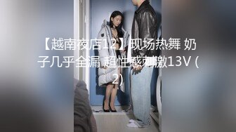 高级桑拿会所美女脱衣舞 口交女上摩擦鸡巴做爱 超爽