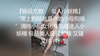 漂亮外围妹近景抠穴出水翘臀美乳后入爽翻