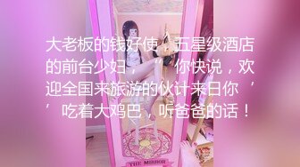 【无情的屌】外围场重金约大圈美女，黑丝白臀，骚逼被大鸡巴震惊到了，爆操精彩一夜 (1)