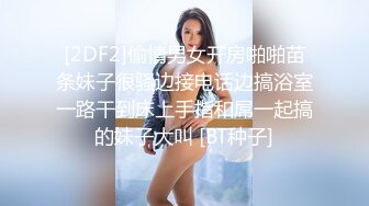 【新片速遞】  ⚫️⚫️麻将馆勾搭的白皙巨乳肥臀良家少妇开房偸情，换上黑丝情趣口活顶级，无毛肥鲍女上几下就交货