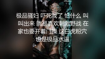 【新片速遞】 极品熟女❤️刚来单位的女会计，平日里很羞涩看着，混熟了很放的开，周末约出来吃饭❤️顺理成章的拿下了