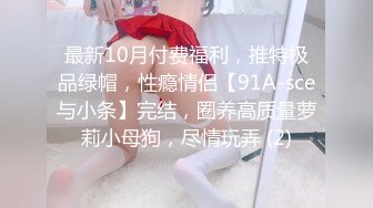 【劲爆❤️气质女神】极品校花级天仙美少女私拍流出 窈窕身材长发及腰 大阳具反差自慰 高潮瞬间失禁 淫靡白浆非常顶