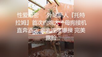 9-17李公子密探_约啪大胸妹子，聊天说自己处过5个对象，活好话多