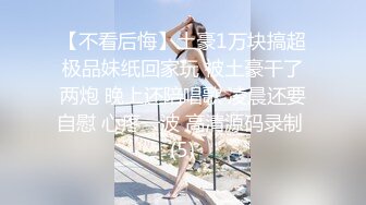 ⚫️⚫️重磅露脸泄密，魔都高颜值拜金极品健身女神小姐姐不健康私拍视图流出，可以同时伺候两位金主玩3P