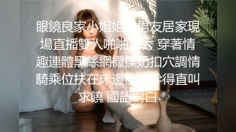 专约少女萝莉大神『唐伯虎』 清纯大长腿校花变身淫荡小麋鹿，被大鸡巴爸爸拽着头发站立后入蜜穴，直接捅到子宫了