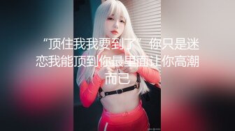 清纯妹子与男友自拍啪啪性爱影片流出 射得满脸都是