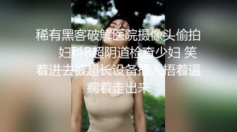 麻豆傳媒 MSD162 美女教師的淫情教育 靜靜