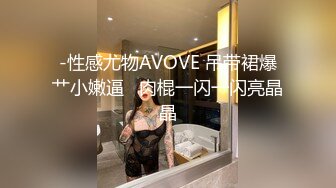 粉嫩系美女馨儿被两个猥琐大叔啪啪108P高清无水印