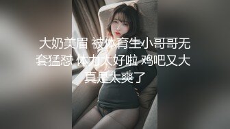 调教系大神虐恋SM性奴母狗女奴，狂操捆绑，群P，露出，羞耻凌辱，狗奴属性拉满