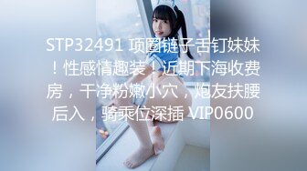 酒店约炮身材非常好的大奶子美女同事 完美露脸