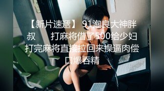 蜜桃影像PME270强欲SM女王狂骑小狼狗