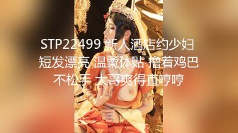 【新片速遞】2023-2-25流出乐橙酒店偷拍❤️下午不用上课大学生情侣开房嘿呦小哥用加藤鹰金手指给眼镜女友抠逼热身