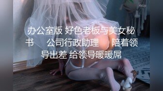  鑫仔探花_啪身体好可以多约几次真好，单身的我六一节还是约个炮