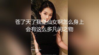 韩国绝世颜值极品人妖TS「Mina」OF私拍 骚妖真的太性感了无套通肛爆浆还要菊开二度