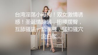  别墅搭讪大学妹子前怼后操后入猛搞 口爆吞精