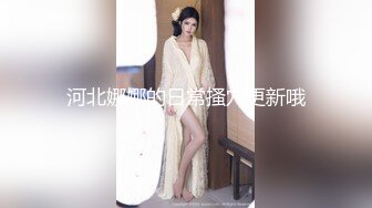 【新片速遞】  大奶漂亮小姐姐 真的好大我的妈呀 爽爽死啦 我的天你真的太猛了 身材高挑大长腿 被小哥从沙发操到床上多姿势爆操 