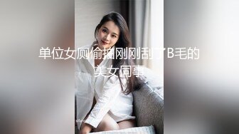 《极品泄密》邪恶的房东暗藏摄像头偷拍年轻情侣洗完澡啪啪啪