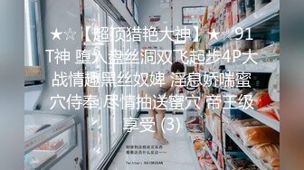 ⚫️⚫️猎奇极品！重口暴力露脸调教女王【广州小丝】花样百出性虐男奴，圣水黄金 虐阳 榨精 舔穴 丝袜 足交 手交