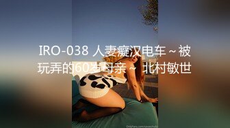 【麻豆传媒】mdhg-0016 在天桥上的享乐者-言欣恬