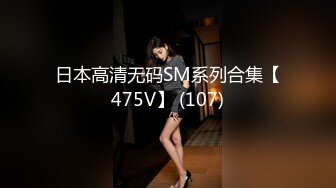 【长期订阅更新】人气反差ASMR女网黄「deerlong」OF性爱私拍 少女炮击自慰爽到咬手指眼泪鼻涕一起流