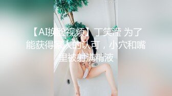 -喵爪影像 MMZ-052《女记者实况骚播》报复逆袭 3P激操 顾桃桃