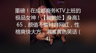 【家有e妻】推特巨乳，最新与两位男模粉丝KTV4P终章篇，绿帽男满足老婆的蝴蝶逼灌满