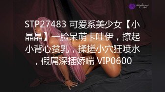 STP27483 可爱系美少女【小晶晶】一脸呆萌卡哇伊，撩起小背心贫乳，揉搓小穴狂喷水，假屌深插娇喘 VIP0600