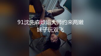 大神潜入办公楼女厕 偷拍好身材的美女同事的小黑鲍