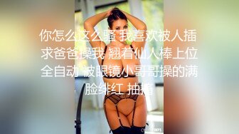 STP25021 【170CM近日下海颜值女神】九头身顶级美腿，连体网袜表情淫荡，随着音乐自摸骚穴，跳蛋震动阴蒂爽的浪叫，塞入洞洞好湿