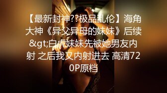 电报阿呆放送美女少妇合集，各种怼B拍，上去舔几口尝尝味道（六）